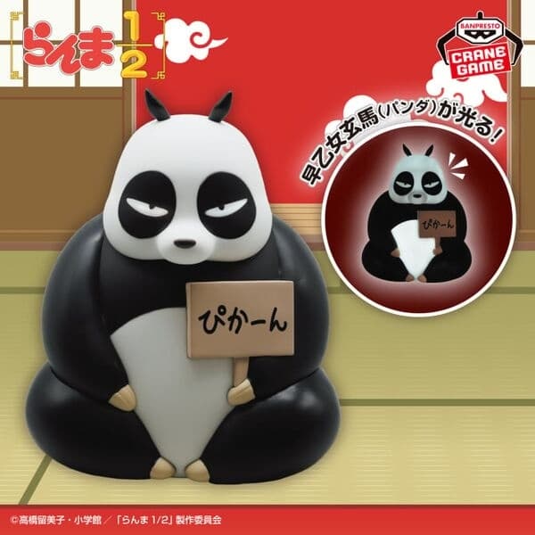 Ranma 1/2 - Saotome Genma - Room Light