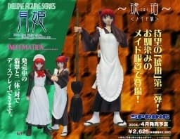 Tsukihime - Kohaku - Deluxe Figure Series (08) - Maid-fuku
