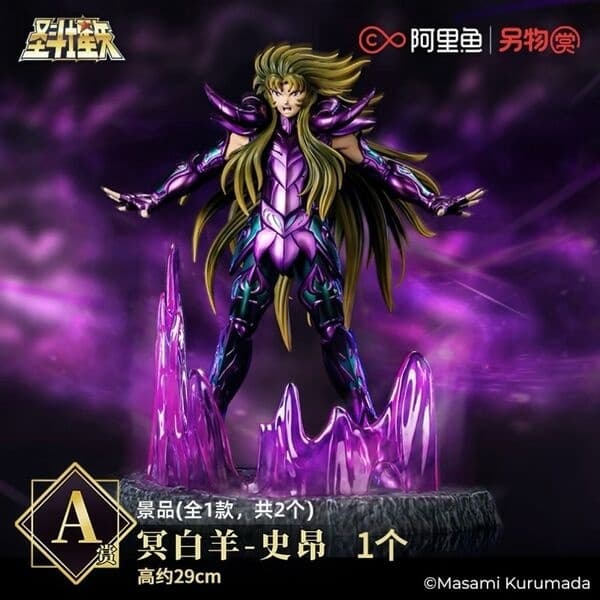 Saint Seiya - Aries Shion - Ichiban Kuji - Saint Seiya Ichiban Kuji -The New Holy War Hades- (6th Installment) (A prize) - Hades Specter Surplice
