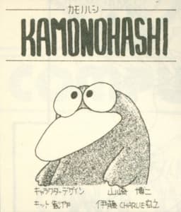 Mascot Character - Charlie Paint Model (No.3) - Fanroad Opening Anime Figure (No.1) - Kamonohashi - 1/16