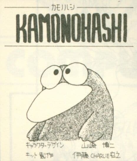 Mascot Character - Charlie Paint Model (No.3) - Fanroad Opening Anime Figure (No.1) - Kamonohashi - 1/16