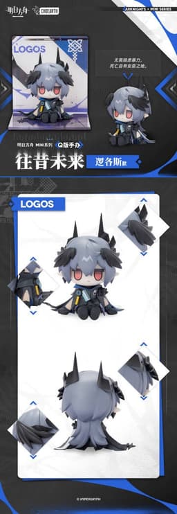 Arknights - Logos - Arknights Mini Series - Arknights Mini Series Deformed Figures Past and Future, view 2 of 2