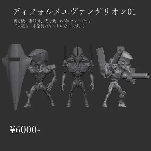 Shin Seiki Evangelion - EVA-00