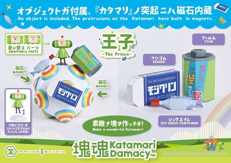A-SYMBOL Katamari Damacy The Prince, view 1 of 27
