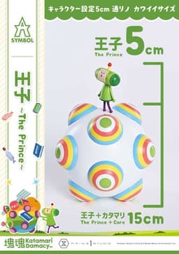 A-SYMBOL Katamari Damacy The Prince, view 8 of 28