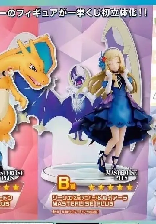 Pokémon Masters EX - Lilie - Lunala - Ichiban Kuji - Ichiban Kuji Pokémon Masters EX 7th Anniversary (B Prize) - Masterlise Plus