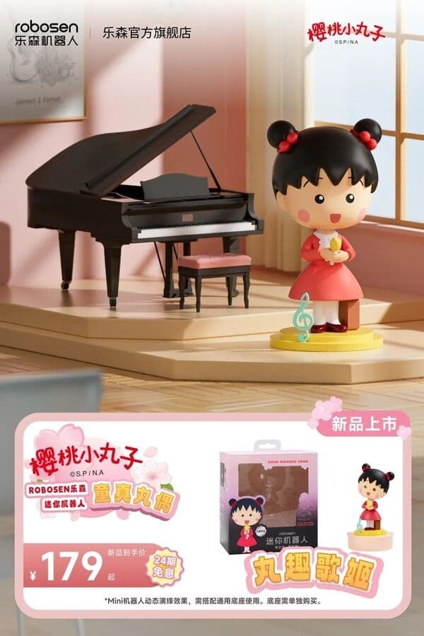 Chibi Maruko-chan - Sakura Momoko - Electronic Toy - Music Diva