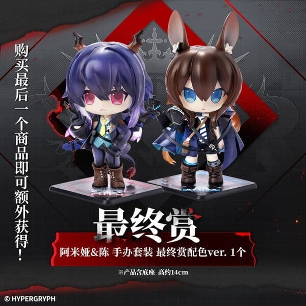 Arknights - Ch'en - Ichiban Kuji - Ichibansho Arknights Gunfire in Darknights (Last One Prize) - Color Ver