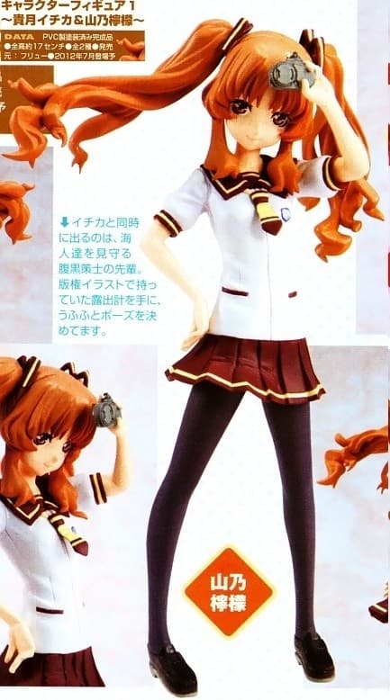 Ano Natsu de Matteru - Yamano Remon