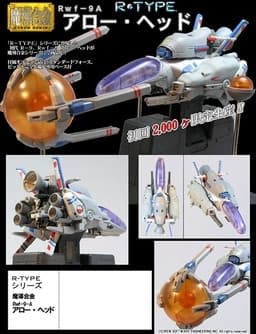 R-Type - Rwf-9A Arrow Head
