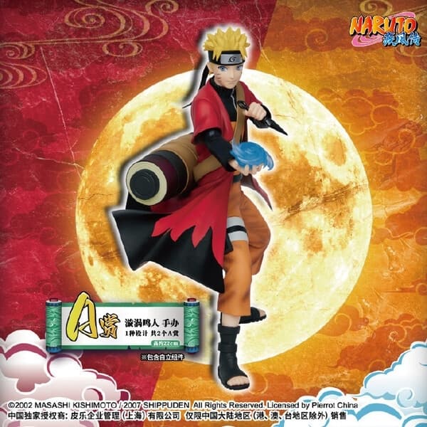 Naruto Shippuuden - Uzumaki Naruto - Ichiban Kuji - Ichiban Kuji Naruto Shippuuden Ji Ban (A Prize)