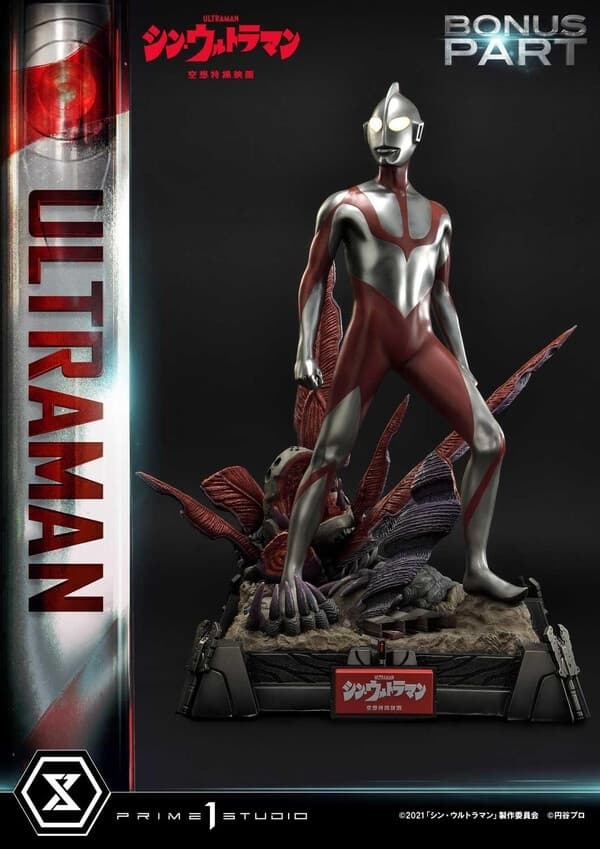 Shin Ultraman - Gabora - Ultraman - Premium Masterline (PMUM-03S) - Bonus Version