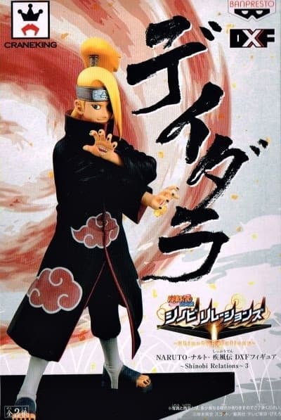 Naruto Shippuuden - Deidara - DXF Figure - Naruto Shippuuden DXF Figure ~Shinobi Relations~ - Volume 3