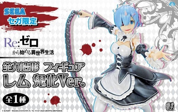 Re:Zero kara Hajimeru Isekai Seikatsu - Rem - Oni Ver. SEGA Limited Ver.