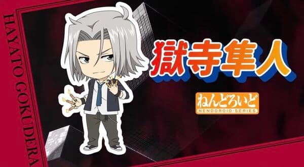 Katekyou Hitman REBORN! - Gokudera Hayato - Nendoroid