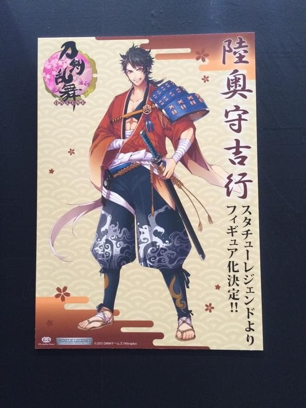 Touken Ranbu Online - Mutsunokami Yoshiyuki - Statue Legend