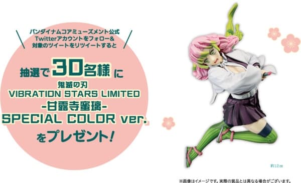 Kimetsu no Yaiba - Kanroji Mitsuri - Vibration Stars (Limited) - Special Color ver.