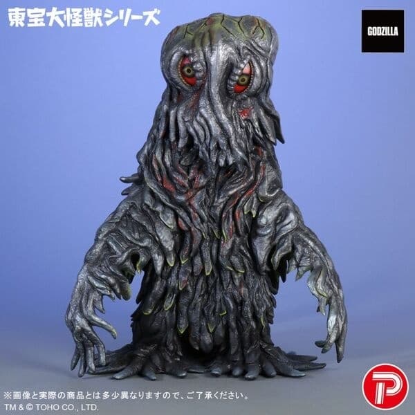 Gojira vs. Hedorah - Hedorah - Toho Daikaiju Series - 55th Anniversary Ver.