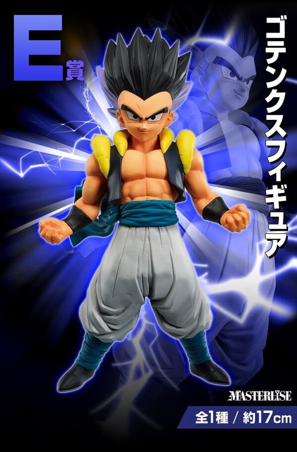 Dragon Ball Z - Gotenks - Ichiban Kuji - Ichiban Kuji Dragon Ball VS Omnibus Beast (E Prize) - Masterlise