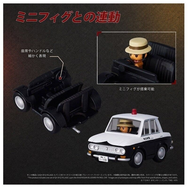 Lupin III: Cagliostro no Shiro - Zenigata Koichi - T-Spark, view 1 of 5