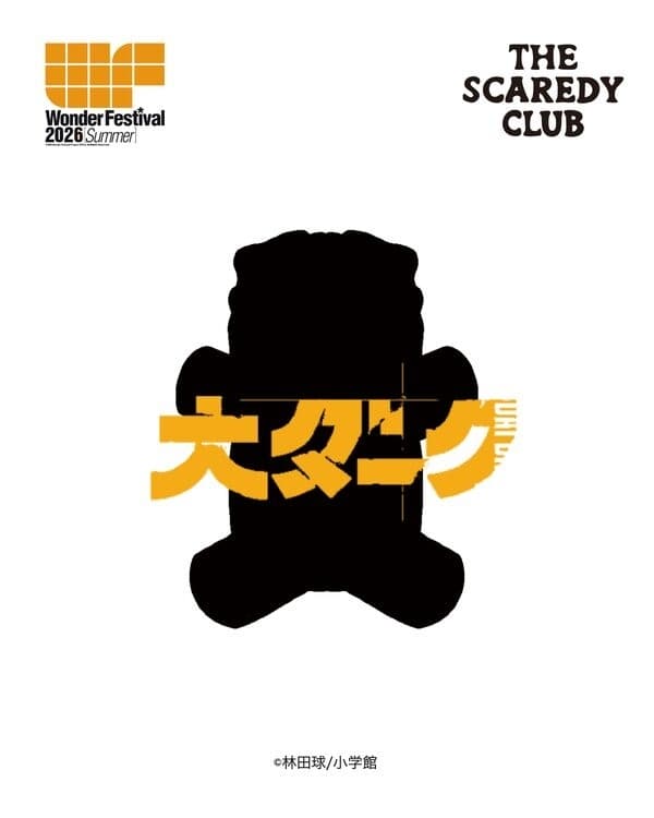 Dai Dark - Moja - Doujin Figure - Sofubi Figure
