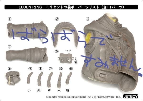 Elden Ring - Millicent - Millicent no Gishu - 1/6