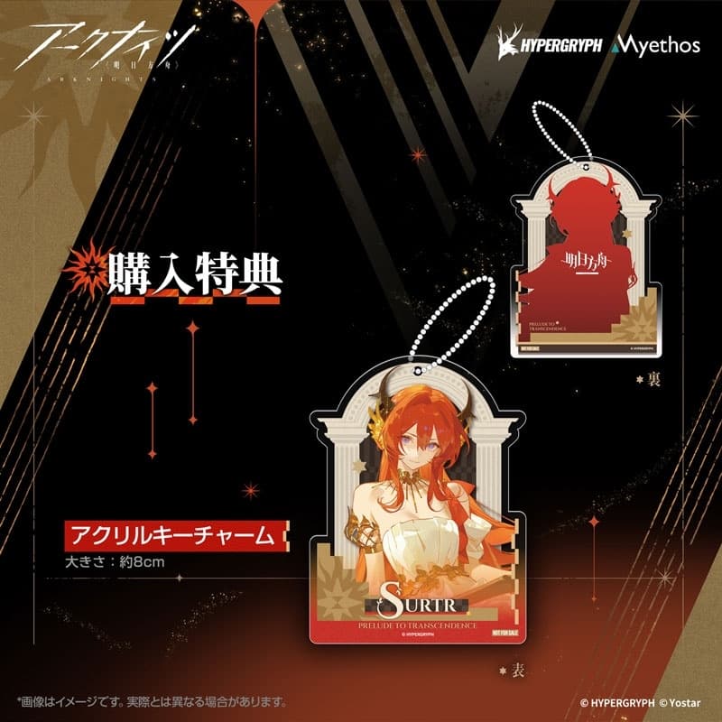 Arknights Surtr: Prelude to Transcendence VER. 1/7 Complete Figure, view 12 of 12