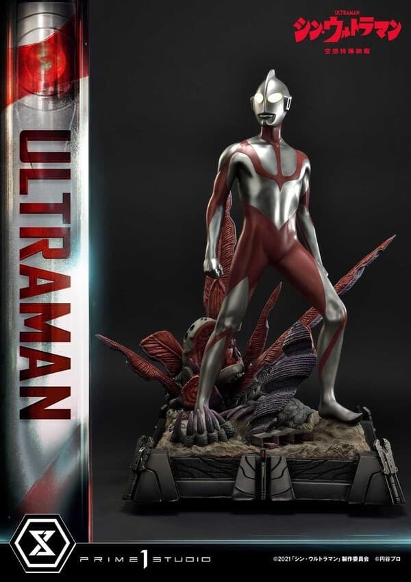 Shin Ultraman - Gabora - Ultraman - Premium Masterline (PMUM-03)