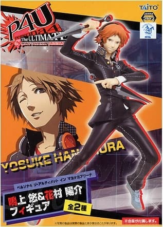 Persona 4: The Ultimate in Mayonaka Arena - Hanamura Yosuke