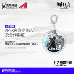 Arknights Lappland Elite 2 Premium Ver. 1/7 Complete Figure, view 15 of 15