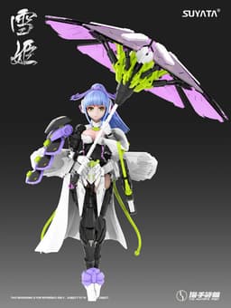 HP-005 The Hunter's Poem Yukihime 1/12 Scale Plastic Model Kit, view 8 of 9
