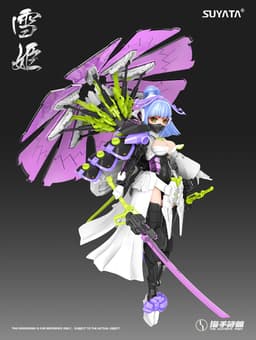 HP-005 The Hunter's Poem Yukihime 1/12 Scale Plastic Model Kit, view 5 of 9