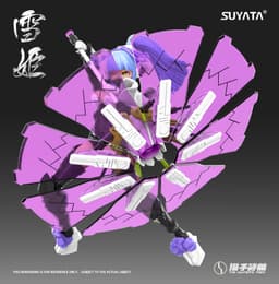 HP-005 The Hunter's Poem Yukihime 1/12 Scale Plastic Model Kit, view 7 of 9