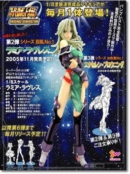 Super Robot Taisen Original Generation - Lamia Loveless - 1/8