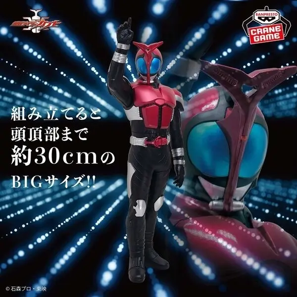 Kamen Rider Kabuto - Big Size Soft Vinyl Figure