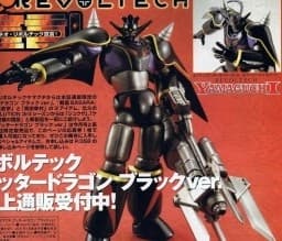 Getter Robo G - Getter Dragon - Revoltech - Black Ver.