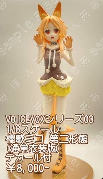 Voicevox - Ooka Miko - 1/8
