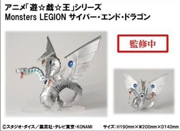 Yu-Gi-Oh! Duel Monsters GX - Cyber End Dragon - Konami Prize Collection - Monsters LEGION