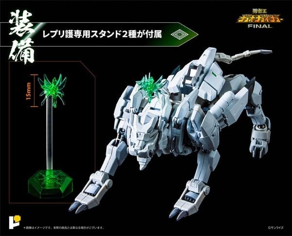 Yuusha-Ou GaoGaiGar Final - Amami Mamoru - Repli-GaiGar - Pose+ Metal Series - Limited Edition