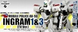 Kidou Keisatsu Patlabor - AV-98 Ingram 1 - AV-98 Ingram 3 - TV Ver.