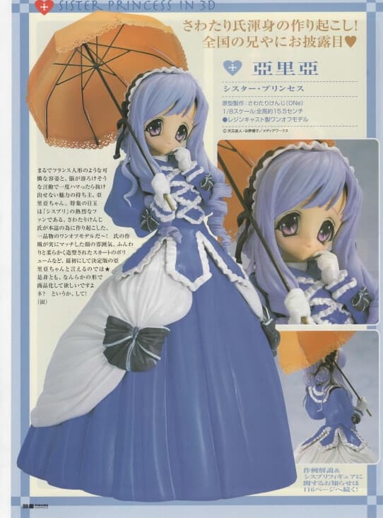 Sister Princess - Aria - 1/8