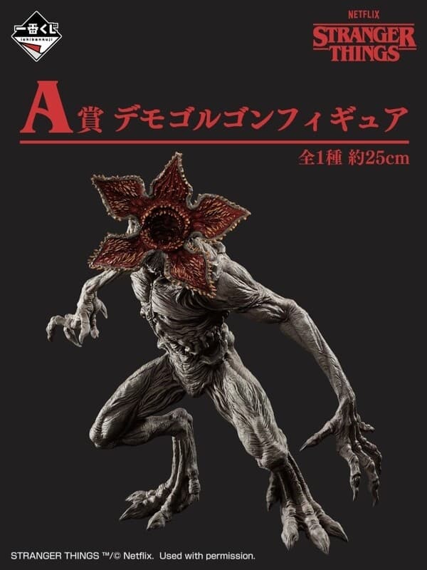 Stranger Things - Demogorgon - Ichiban Kuji - Ichiban kuji Stranger Things Michi no Sekai (A Prize)
