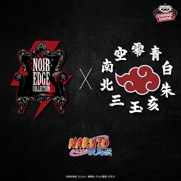 Naruto Shippuuden - Pain - Noir Edge Collection
