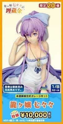 Ryuugajou Nanana no Maizoukin - Ryuugajou Nanana - 1/8
