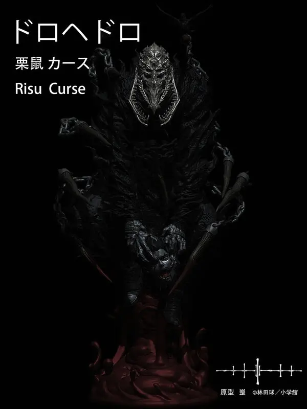 Dorohedoro - Curse