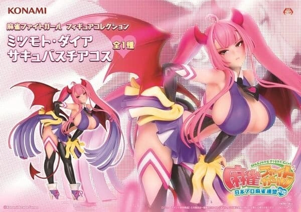 Mahjong Fight Girl - Mitsumoto Dia - Konami Prize Collection - Mahjong Fight Girl Figure Collection - Succubus Cheer Cos
