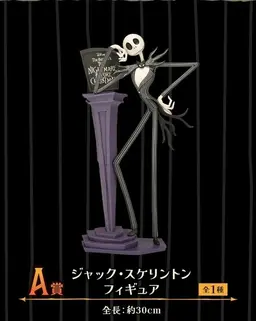 The Nightmare Before Christmas - Jack Skellington - Lucky Kuji - Sega Lucky Kuji: Tim Burton's The Nightmare Before…