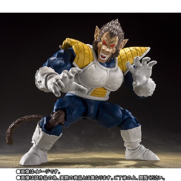 Dragon Ball Z - Oozaru Vegeta - Yajirobe - S.H.Figuarts