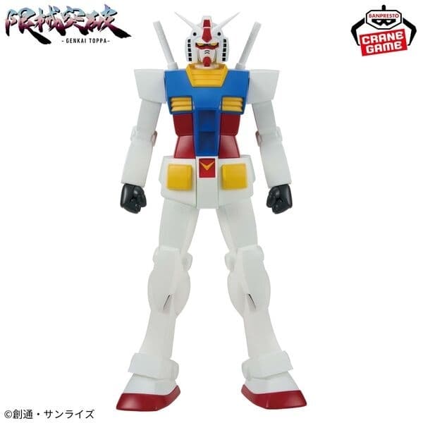 Kidou Senshi Gundam - RX-78-2 Gundam - Genkai Toppa