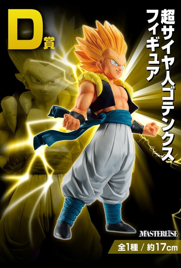 Dragon Ball Z - Gotenks SSJ - Ichiban Kuji - Ichiban Kuji Dragon Ball VS Omnibus Beast (D Prize) - Masterlise